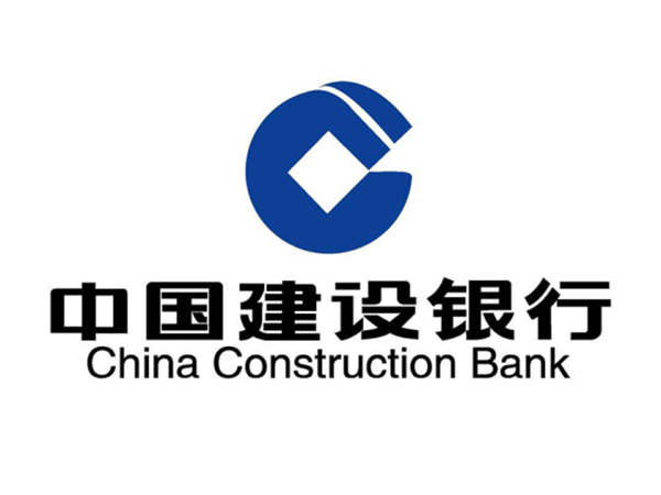 中国建设银行